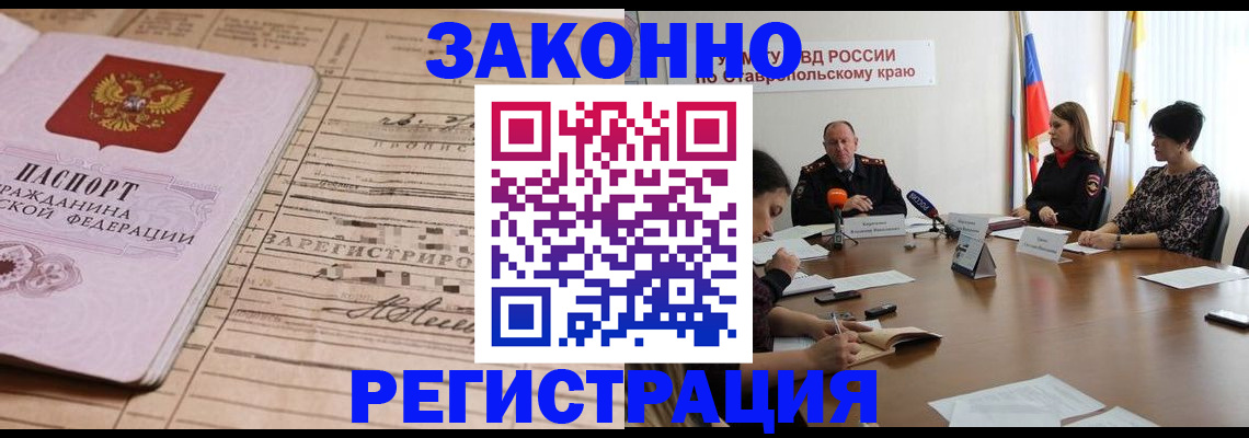 прописка паспорт в Октябрьске