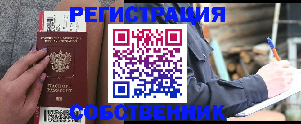 прописка в квартире в Октябрьске