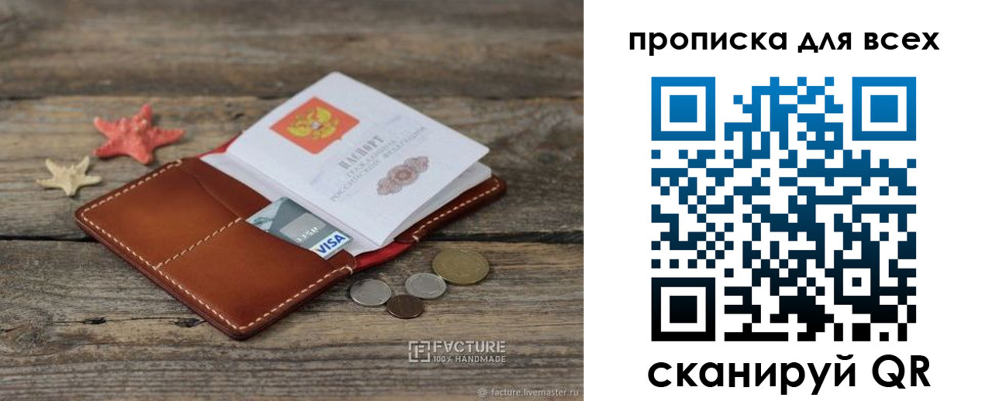 купить прописку в Октябрьске