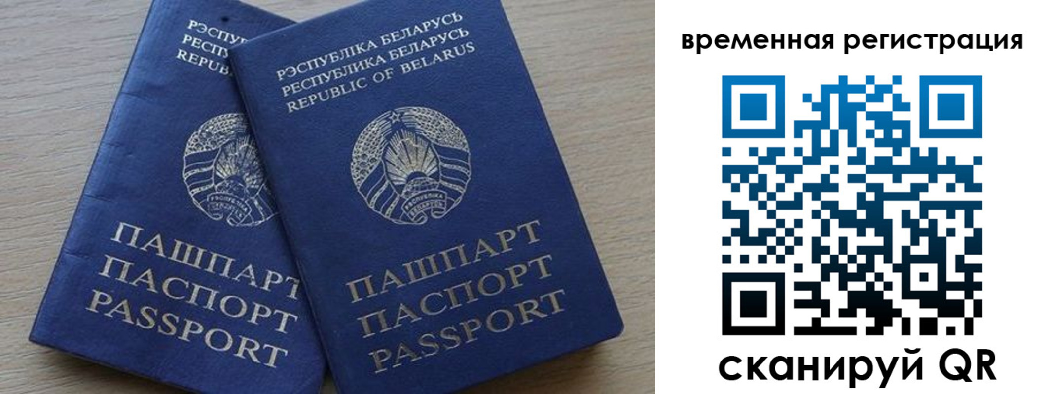 временная регистрация в Октябрьске