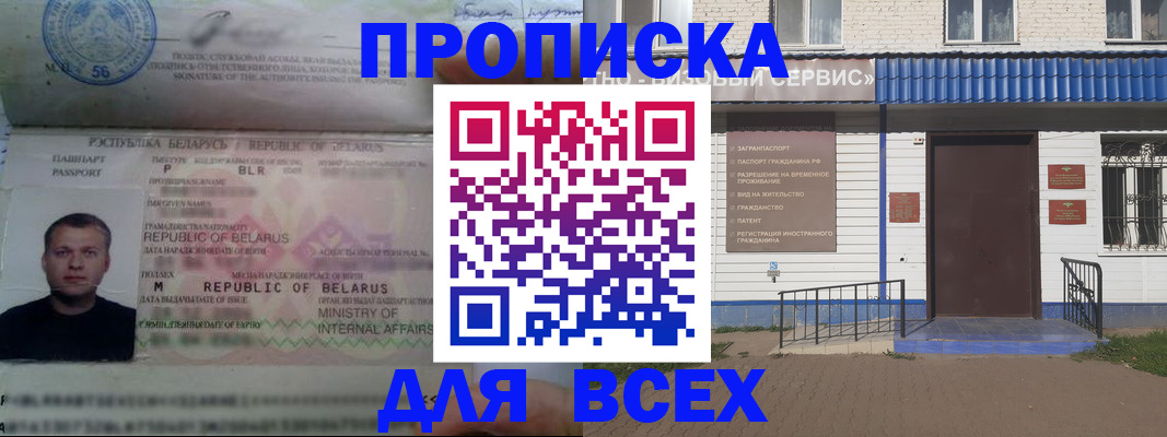 временная прописка в Октябрьске