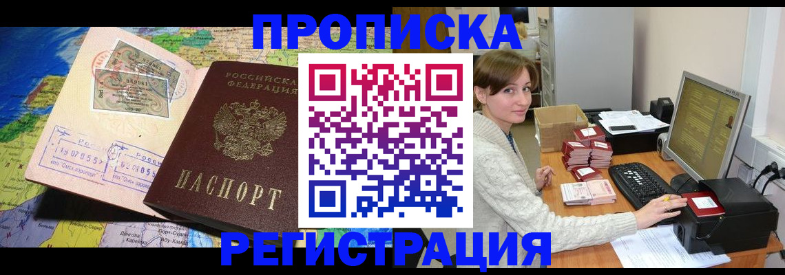 прописка для кредита в Октябрьске